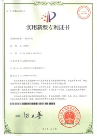 嘿嘿连载黄色實用新型專利證書