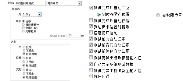 控製參數修改